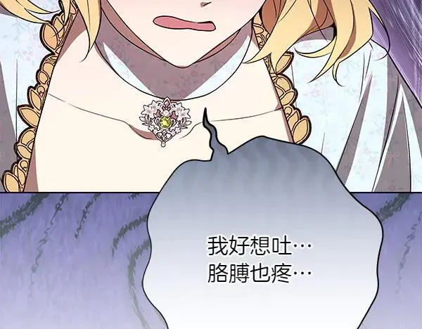 第21话 态度强硬 第112页