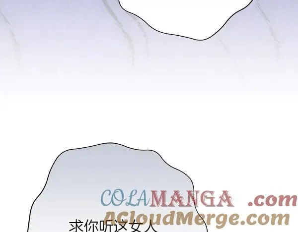 第21话 态度强硬 第113页