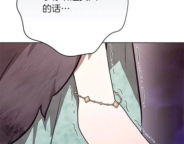第21话 态度强硬 第114页