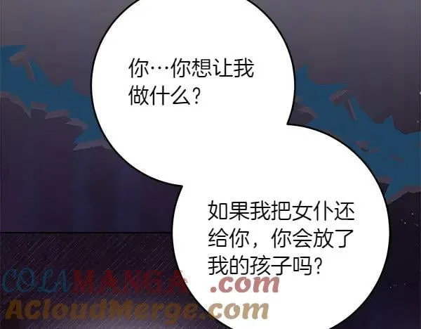 第21话 态度强硬 第117页