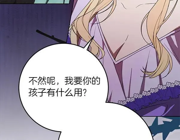 第21话 态度强硬 第120页