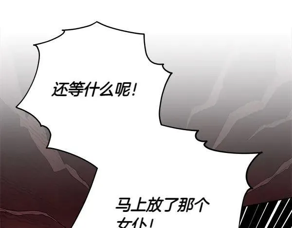 第21话 态度强硬 第122页