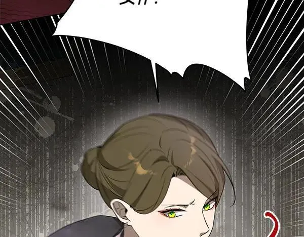第21话 态度强硬 第123页