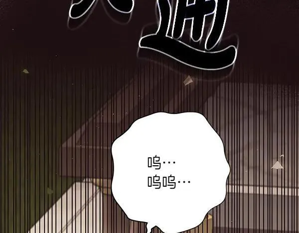 第21话 态度强硬 第131页