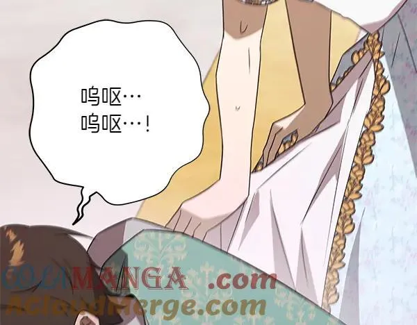 第21话 态度强硬 第133页
