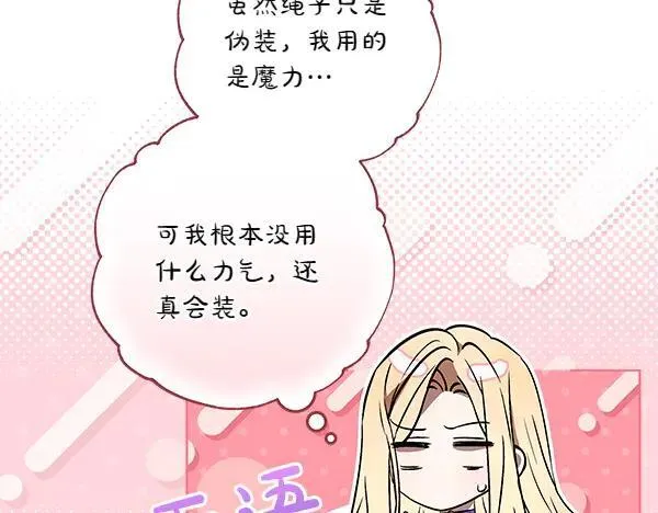 第21话 态度强硬 第135页