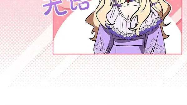 第21话 态度强硬 第136页
