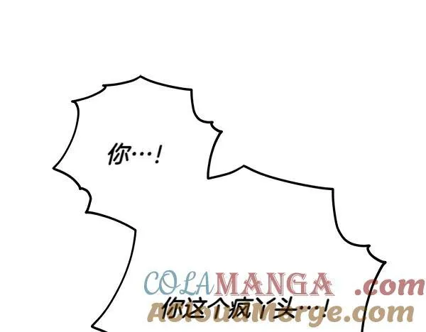 第21话 态度强硬 第137页