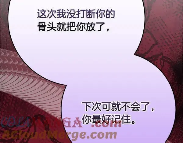 第21话 态度强硬 第141页