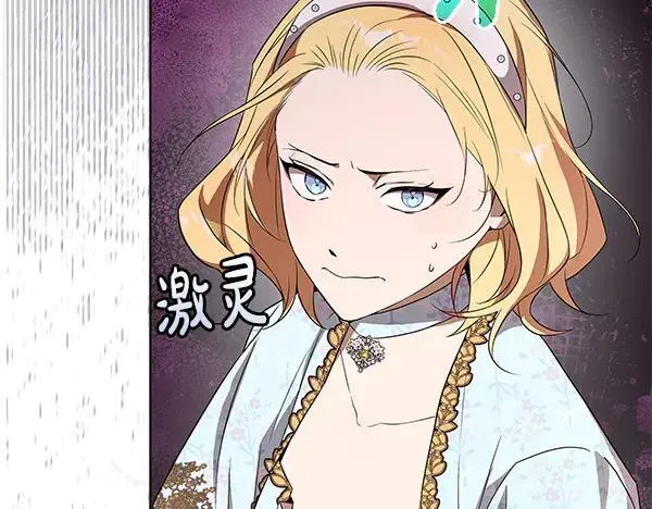 第21话 态度强硬 第148页