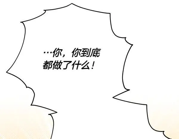 第21话 态度强硬 第151页