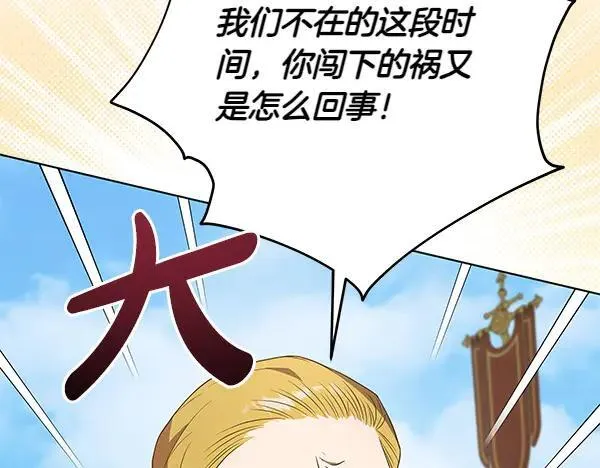 第21话 态度强硬 第152页