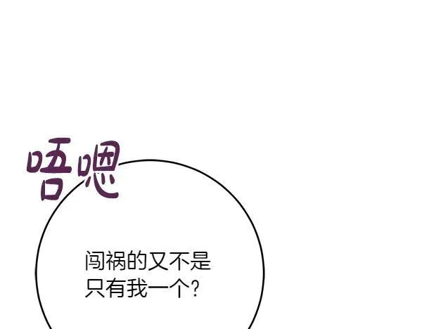 第21话 态度强硬 第155页