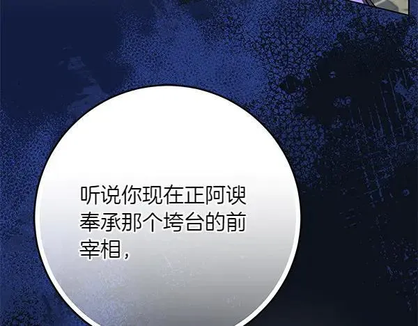 第21话 态度强硬 第158页