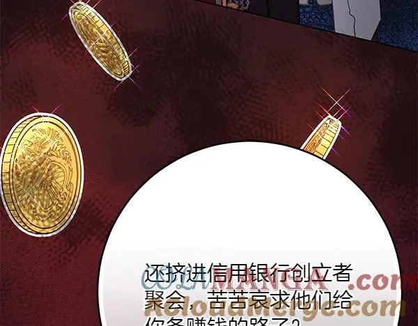 第21话 态度强硬 第161页
