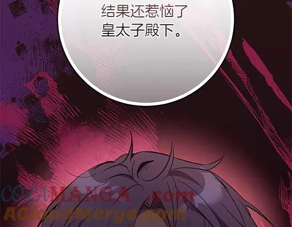 第21话 态度强硬 第165页