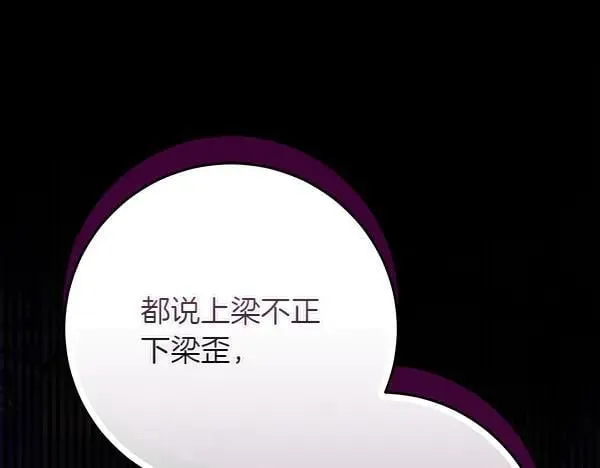 第21话 态度强硬 第170页