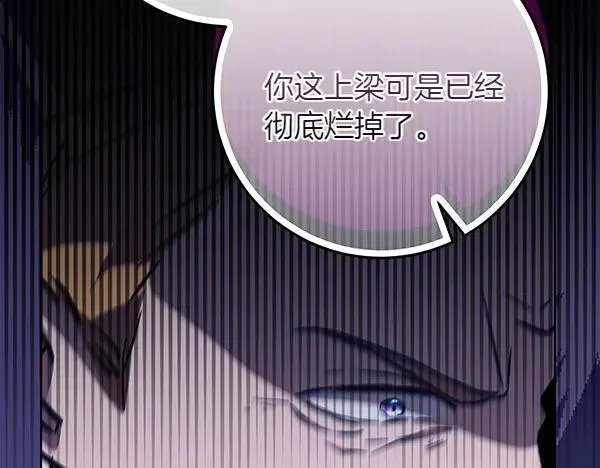 第21话 态度强硬 第171页