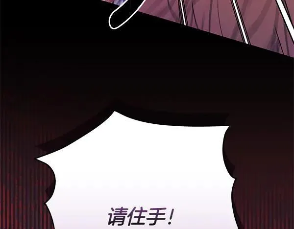 第21话 态度强硬 第178页