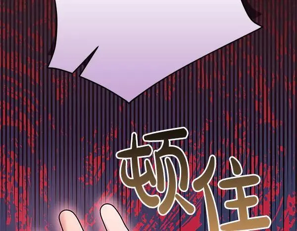 第21话 态度强硬 第179页