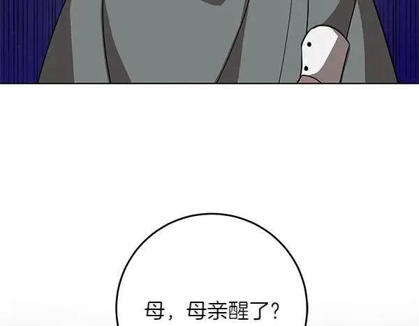 第21话 态度强硬 第188页