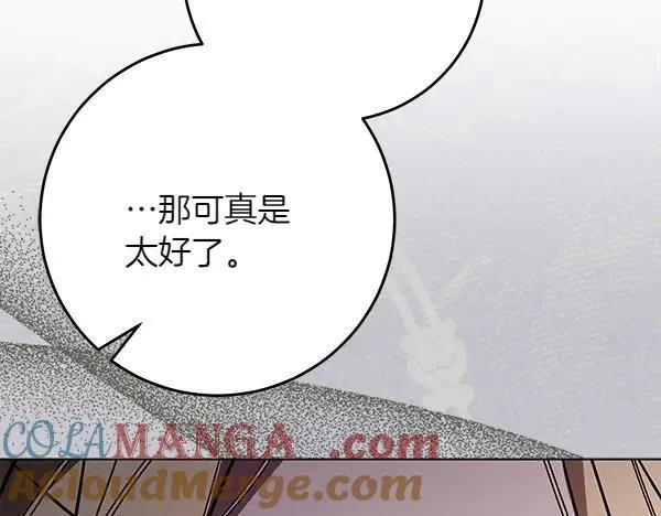 第21话 态度强硬 第189页
