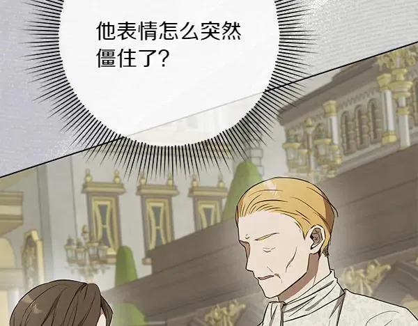第21话 态度强硬 第192页