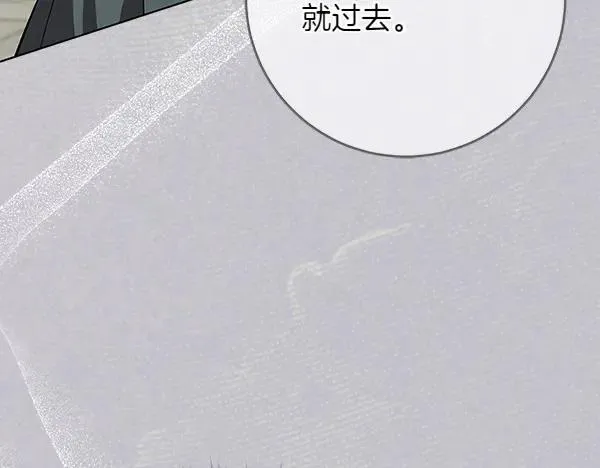 第21话 态度强硬 第194页