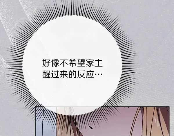 第21话 态度强硬 第195页