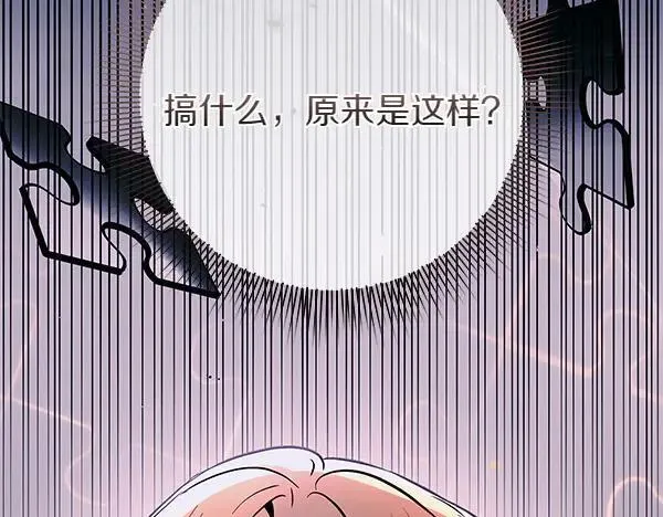 第21话 态度强硬 第200页