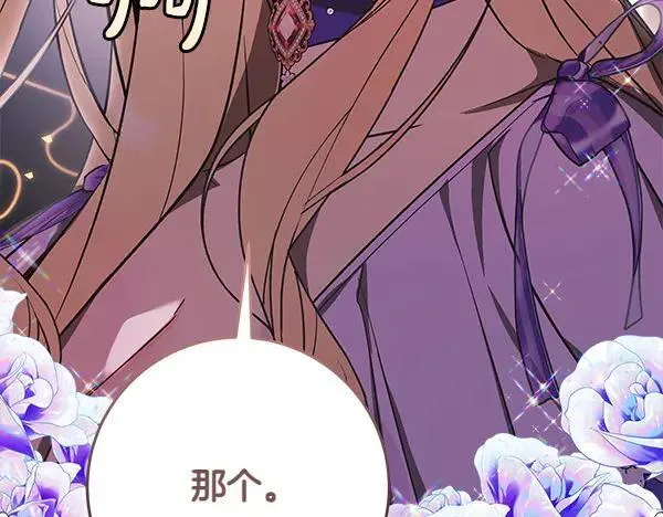 第21话 态度强硬 第202页