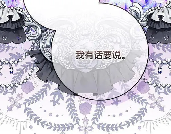 第21话 态度强硬 第203页