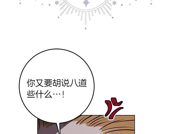 第21话 态度强硬 第204页