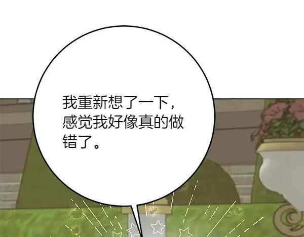 第21话 态度强硬 第208页