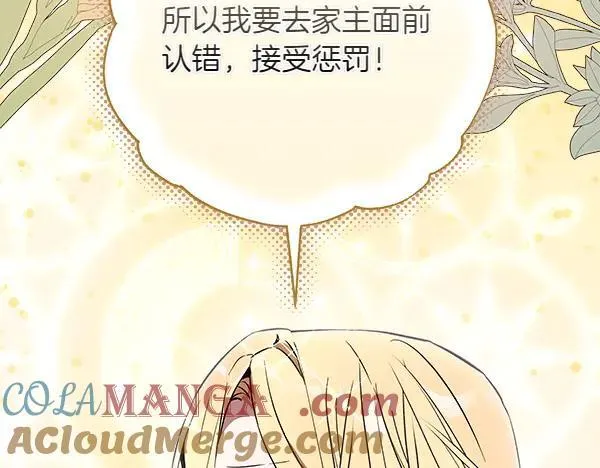 第21话 态度强硬 第213页