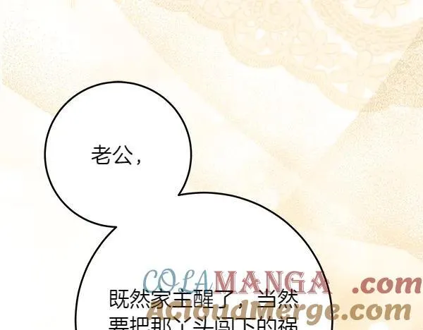 第21话 态度强硬 第217页