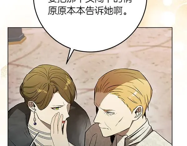 第21话 态度强硬 第218页