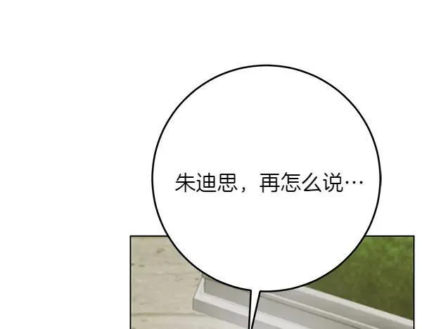 第21话 态度强硬 第220页