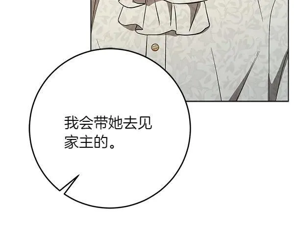 第21话 态度强硬 第222页