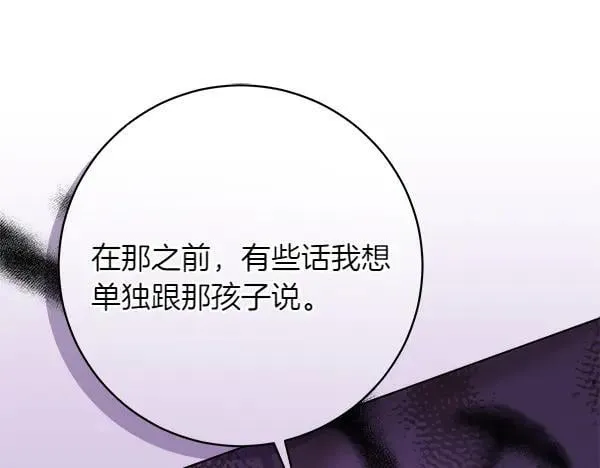 第21话 态度强硬 第224页