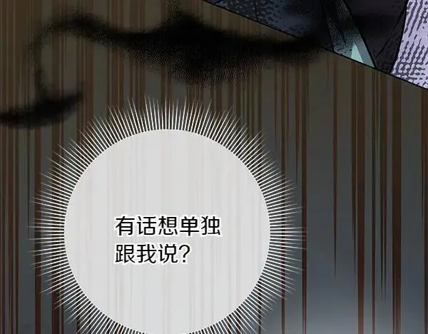 第21话 态度强硬 第227页