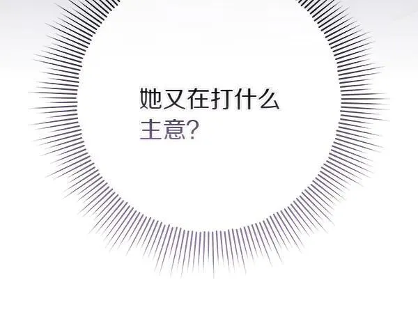 第21话 态度强硬 第231页