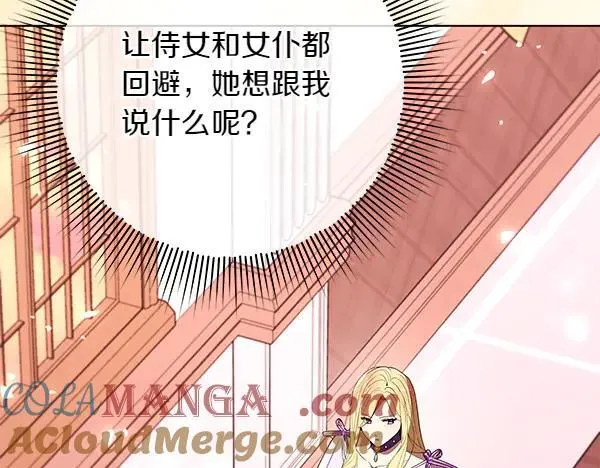 第22话 谁敢放肆 第9页