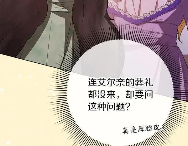 第22话 谁敢放肆 第14页