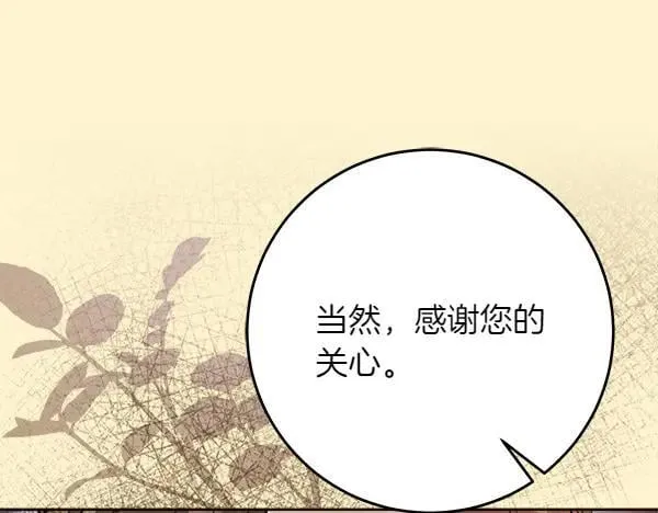 第22话 谁敢放肆 第16页