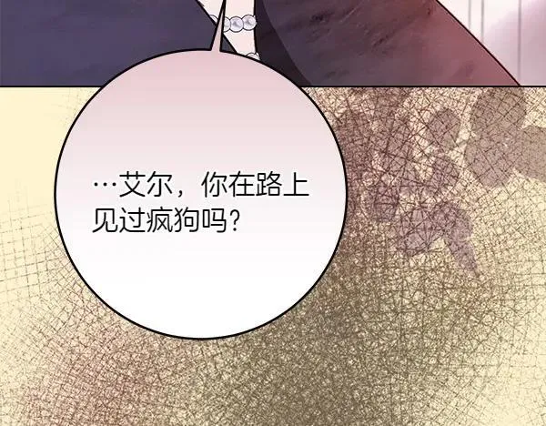 第22话 谁敢放肆 第18页