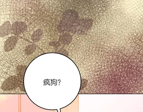 第22话 谁敢放肆 第19页