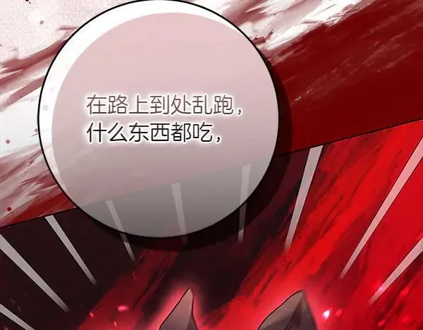 第22话 谁敢放肆 第23页