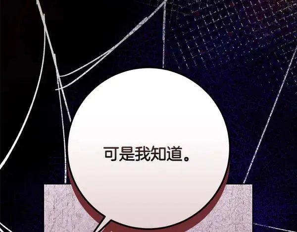 第22话 谁敢放肆 第26页