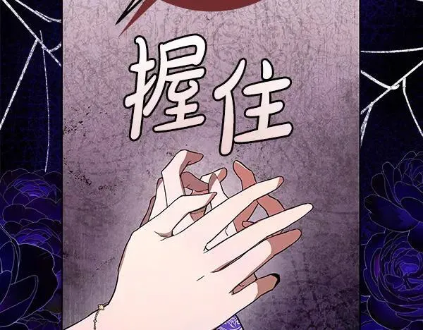 第22话 谁敢放肆 第27页